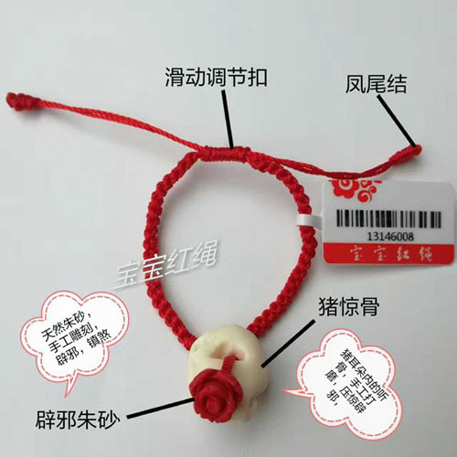 寶寶紅繩-辟邪朱砂