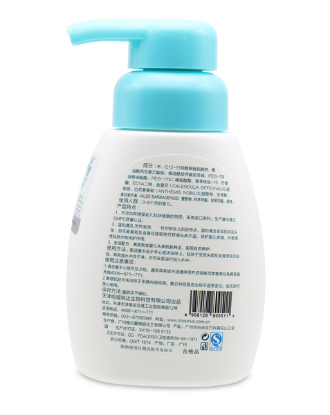 第一孕嬰新生兒蘆薈洗發(fā)沐浴二合一160ml 背面.jpg