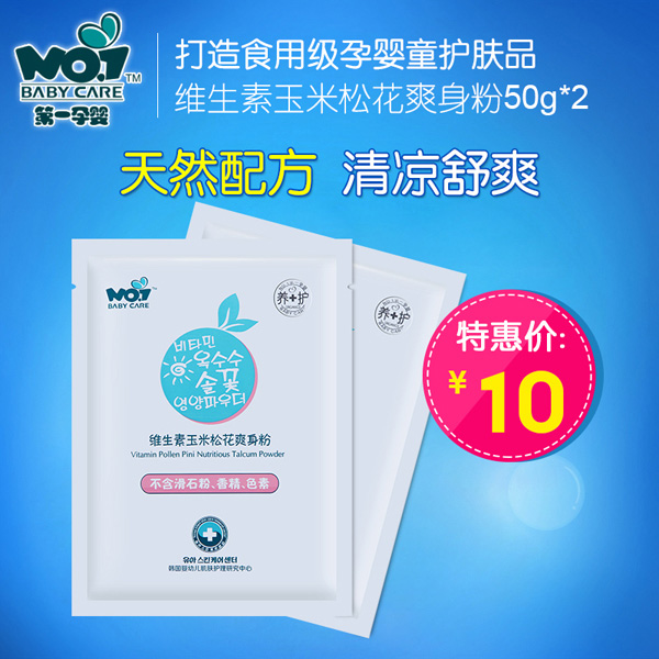 第一孕嬰維生素玉米松花爽身粉 袋裝.jpg
