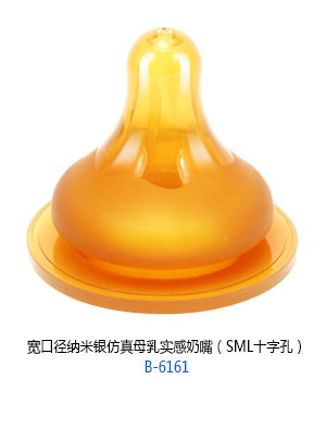 小太陽(yáng)寬口徑納米銀仿真母乳實(shí)感奶嘴.jpg 小太陽(yáng)寬口徑納米銀仿真母乳實(shí)感奶嘴.jpg