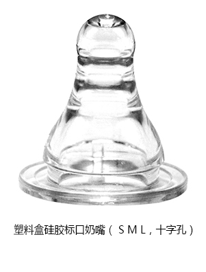 小太陽塑料盒硅膠標(biāo)口奶嘴.jpg 小太陽塑料盒硅膠標(biāo)口奶嘴.jpg
