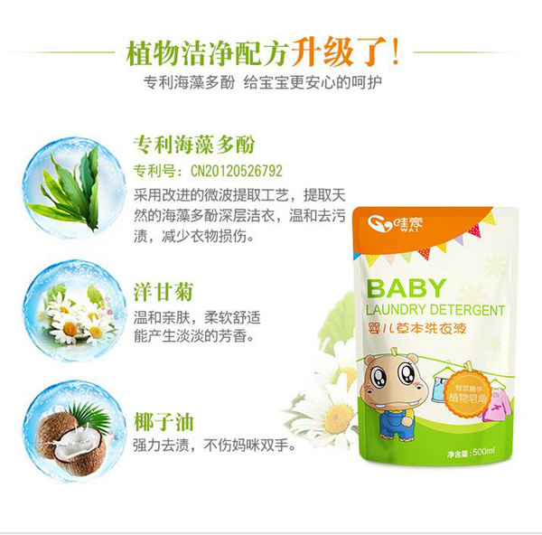 哇愛(ài) 嬰幼兒洗衣液500ml袋裝成分.jpg