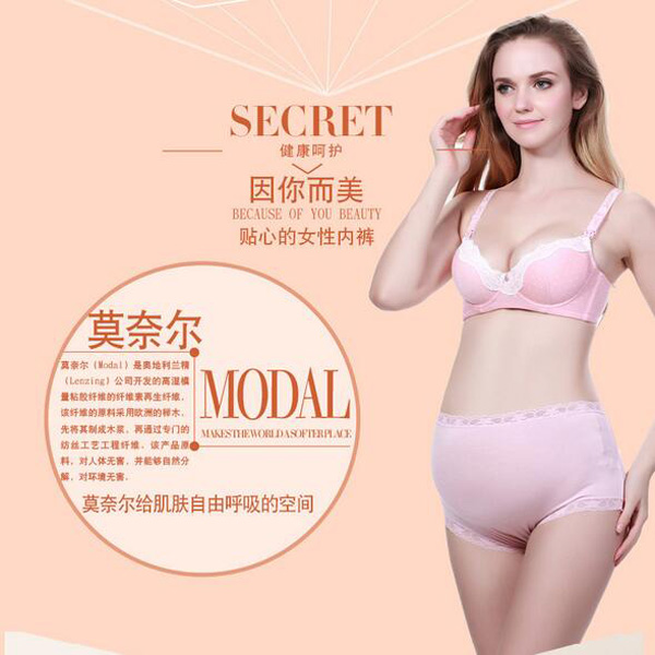 哇愛(ài) 孕婦可調(diào)節(jié)純棉托腹大碼內(nèi)褲材質(zhì).jpg