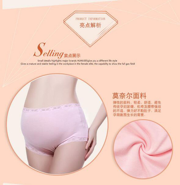 哇愛(ài) 孕婦可調(diào)節(jié)純棉托腹大碼內(nèi)褲亮點(diǎn)1.jpg