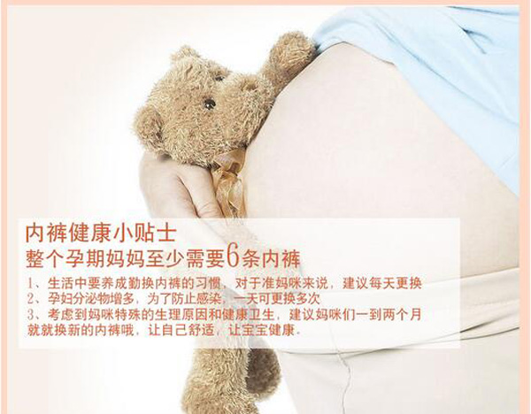 哇愛(ài) 孕婦可調(diào)節(jié)純棉托腹大碼內(nèi)褲小貼士.jpg