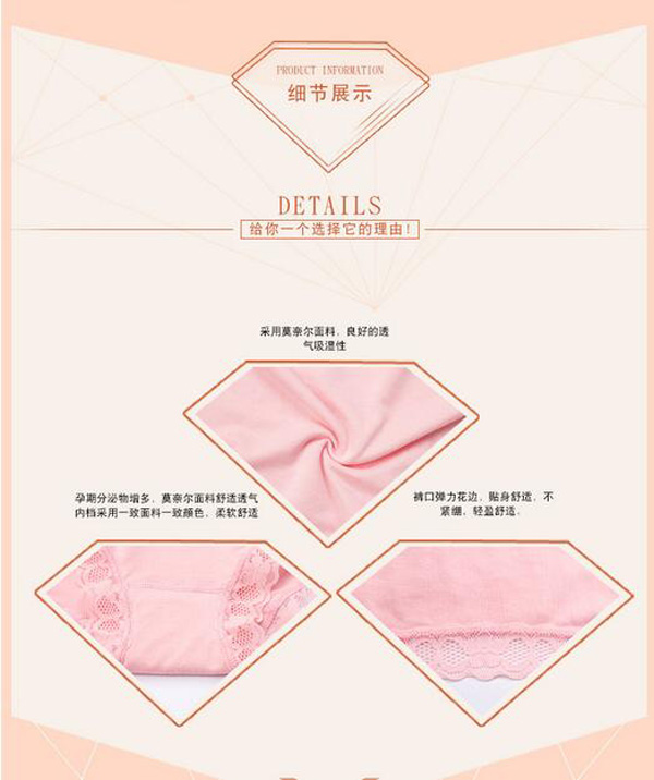 哇愛(ài) 孕婦可調(diào)節(jié)純棉托腹大碼內(nèi)褲細(xì)節(jié)展示.jpg