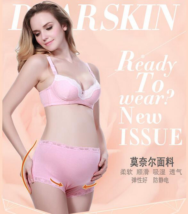 哇愛(ài) 孕婦可調(diào)節(jié)純棉托腹大碼內(nèi)褲彩頁(yè).jpg