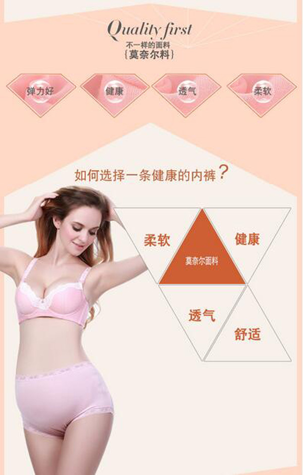 哇愛(ài) 孕婦可調(diào)節(jié)純棉托腹大碼內(nèi)褲特點(diǎn).jpg
