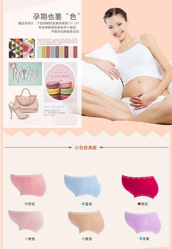哇愛(ài) 孕婦可調(diào)節(jié)純棉托腹大碼內(nèi)褲顏色.jpg