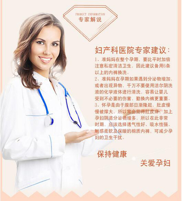 哇愛(ài) 孕婦可調(diào)節(jié)純棉托腹大碼內(nèi)褲專(zhuān)家解說(shuō).jpg