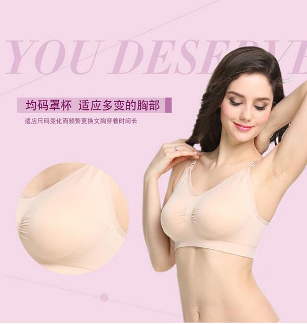 哇愛(ài) 孕婦哺乳內(nèi)衣賣(mài)點(diǎn)2.jpg