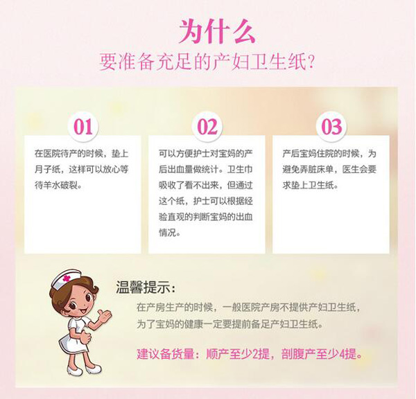 哇愛(ài) 產(chǎn)后產(chǎn)褥期刀紙重要性.jpg