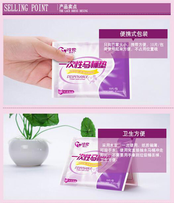 哇愛(ài) 一次性馬桶墊10片便攜裝賣(mài)點(diǎn).jpg
