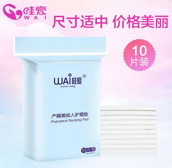 哇愛 產(chǎn)褥期護(hù)理墊60 90cm.jpg