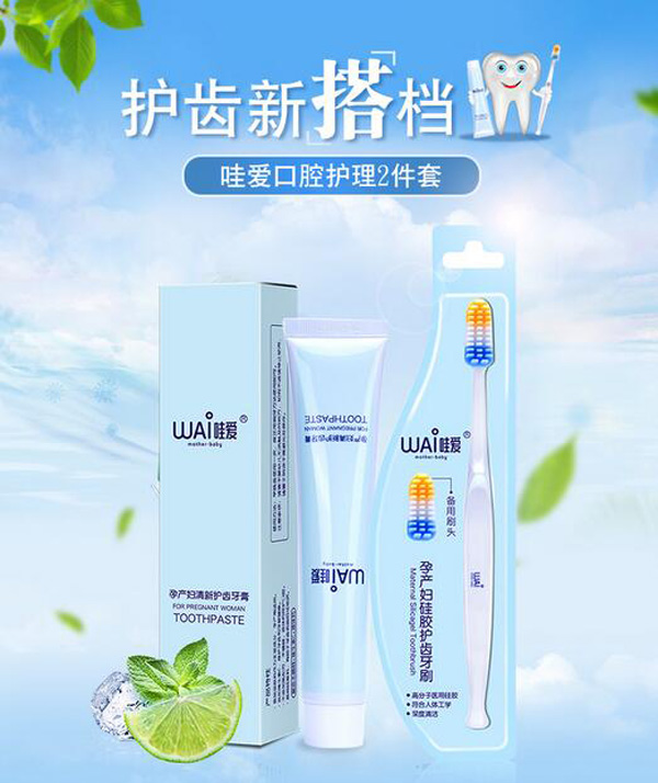 哇愛 月子牙刷產(chǎn)后軟毛孕婦牙刷彩頁(yè)2.jpg