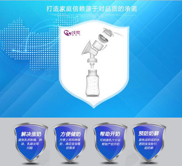 哇愛 電動(dòng)吸奶器功能.jpg