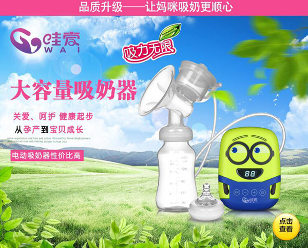 哇愛 電動(dòng)吸奶器彩頁(yè).jpg