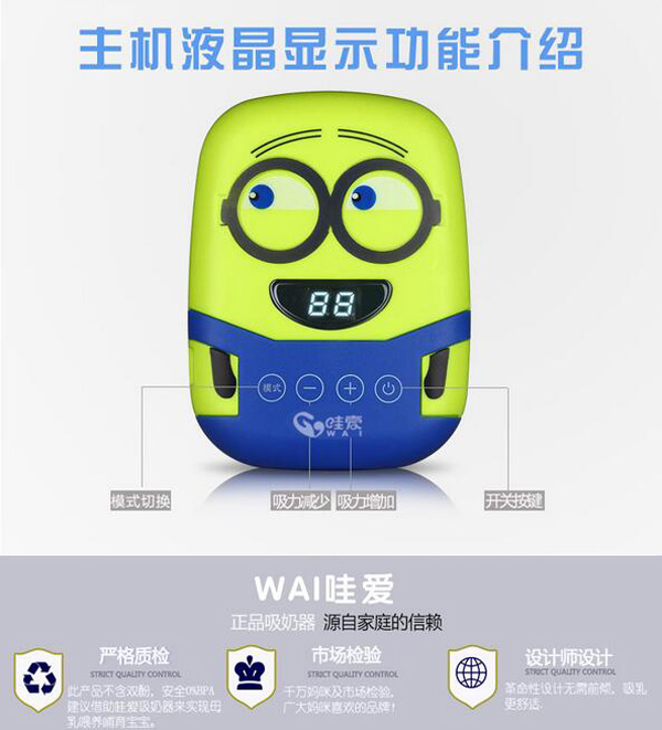 哇愛 電動(dòng)吸奶器功能介紹.jpg