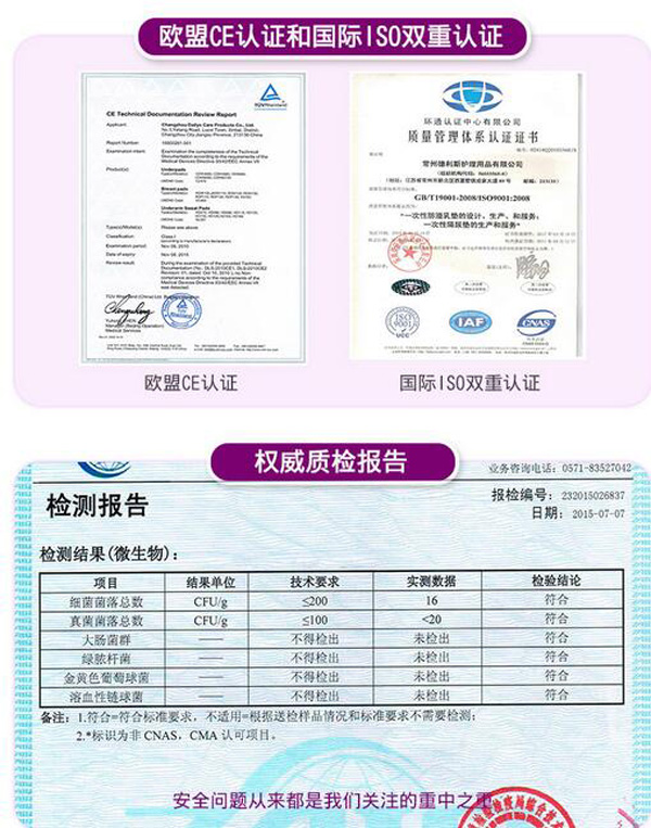 哇愛 防溢乳墊100片盒裝認(rèn)證及檢驗報告.jpg