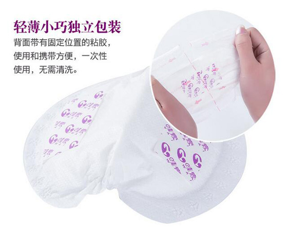 哇愛 防溢乳墊100片盒裝小包裝.jpg