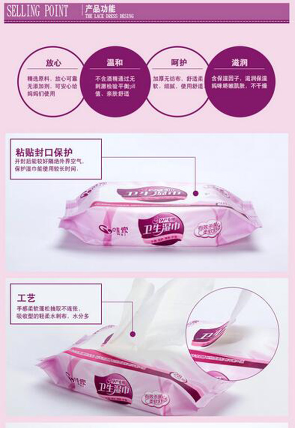 哇愛(ài) 孕產(chǎn)婦專用濕巾28抽功能1.jpg