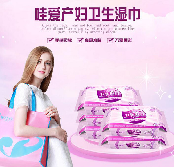 哇愛(ài) 孕產(chǎn)婦專用濕巾28抽彩頁(yè).jpg