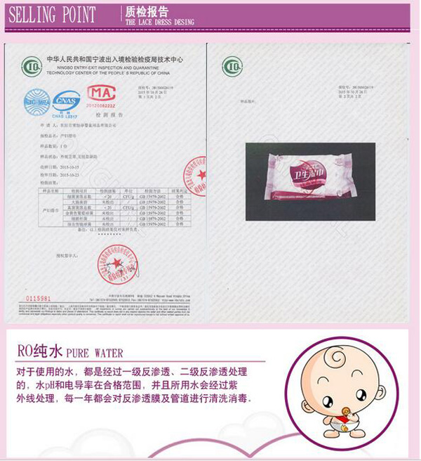 哇愛(ài) 孕產(chǎn)婦專用濕巾28抽質(zhì)檢報(bào)告.jpg