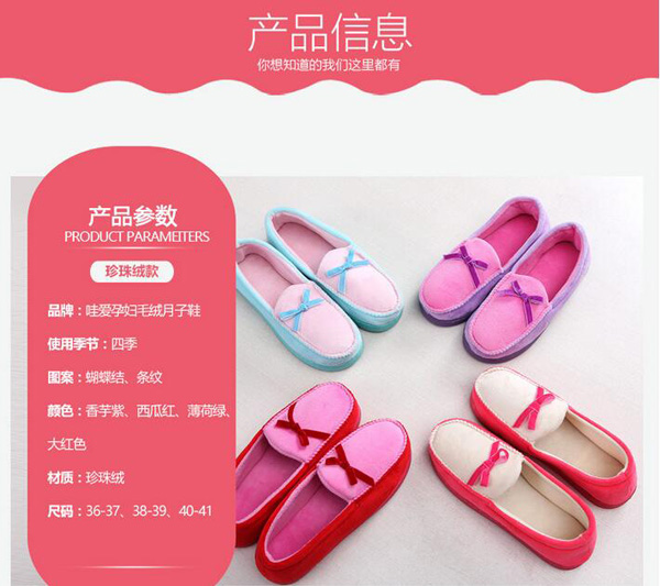 哇愛(ài) 蝴蝶結(jié)月子鞋產(chǎn)品信息.jpg