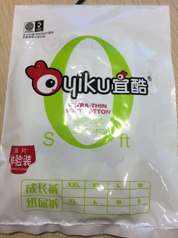 宜酷紙尿褲體驗裝 正面.jpg 宜酷紙尿褲體驗裝 正面.jpg