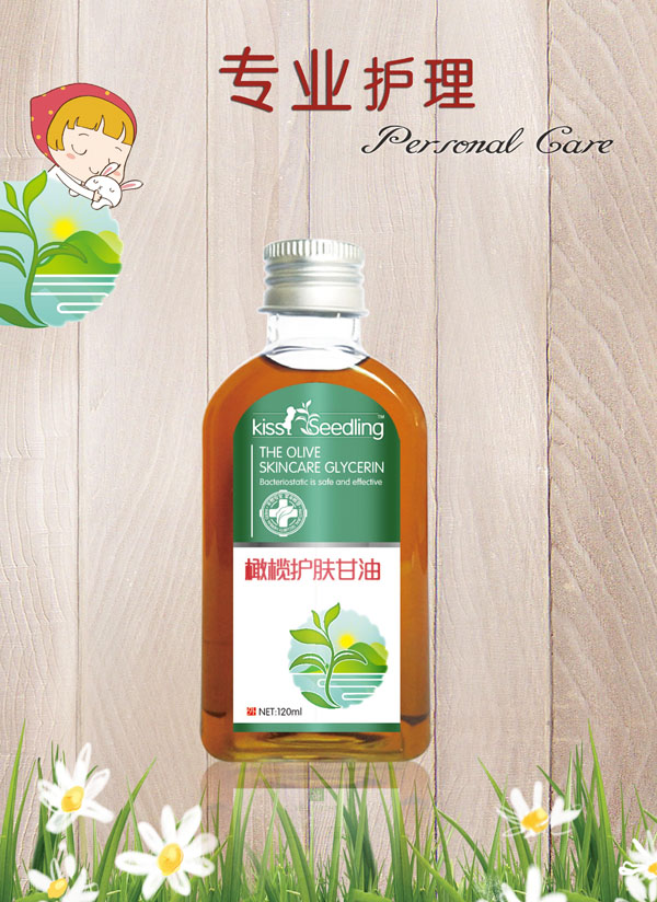 親親樹(shù)苗橄欖護(hù)膚甘油.jpg 親親樹(shù)苗橄欖護(hù)膚甘油.jpg