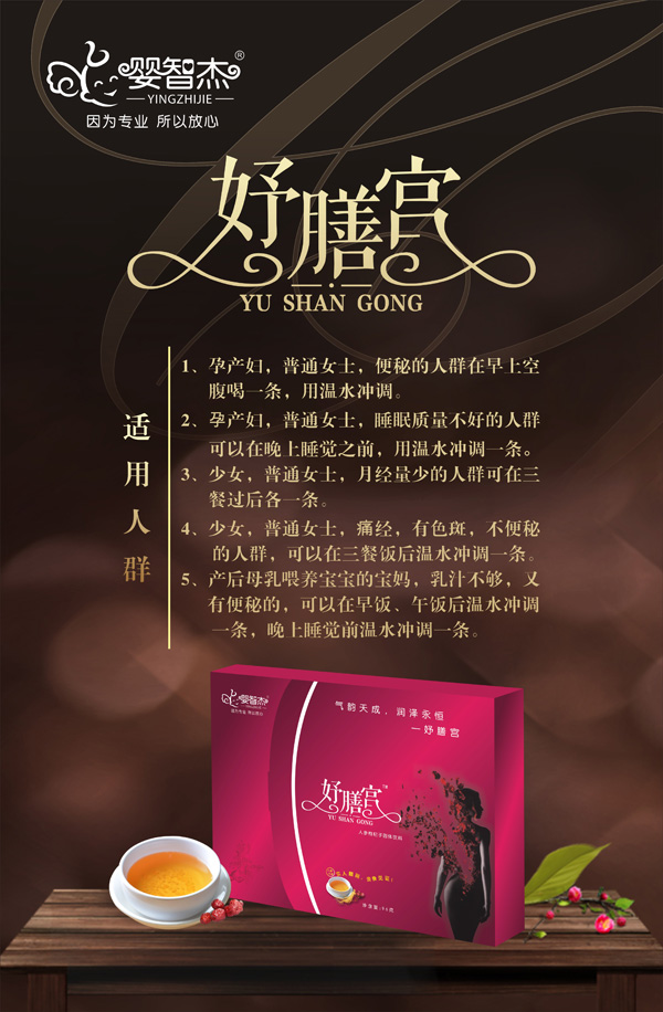 嬰智杰 妤膳宮.jpg 嬰智杰 妤膳宮.jpg