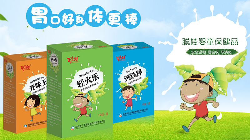 聰娃嬰童保健品全國招商.jpg 聰娃嬰童保健品全國招商.jpg