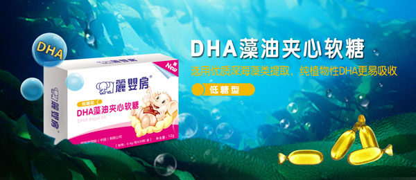 麗嬰房DHA藻油夾心軟糖介紹.jpg 麗嬰房DHA藻油夾心軟糖介紹.jpg