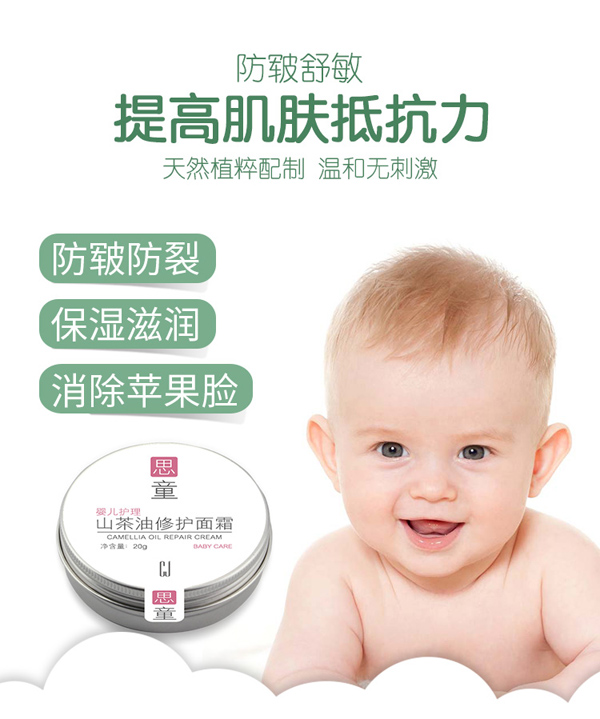 思童山茶修護(hù)面霜.jpg 思童山茶修護(hù)面霜.jpg