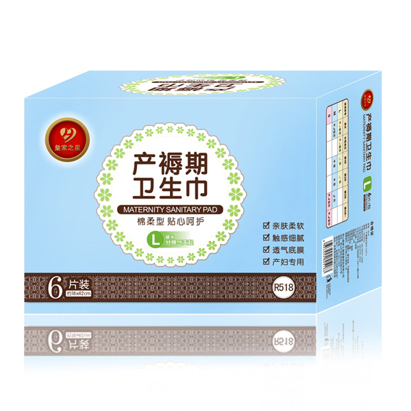 皇家之星 綿柔型產(chǎn)褥期衛(wèi)生巾L碼6片裝.jpg 皇家之星 綿柔型產(chǎn)褥期衛(wèi)生巾L碼6片裝.jpg