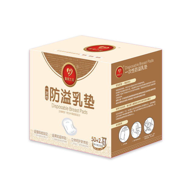 皇家之星 蝶形防溢乳墊52+2片