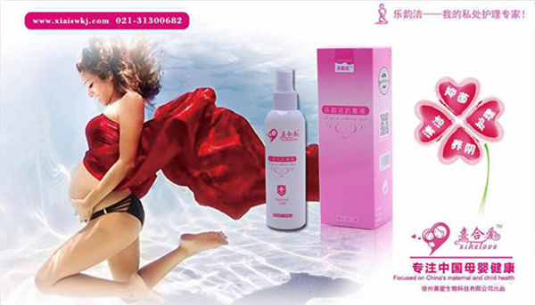 熹合愛(ài)樂(lè)韻潔抗菌液.jpg 熹合愛(ài)樂(lè)韻潔抗菌液.jpg