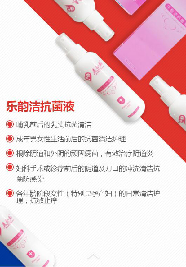 熹合愛(ài)樂(lè)韻潔抗菌液說(shuō)明.jpg 熹合愛(ài)樂(lè)韻潔抗菌液說(shuō)明.jpg