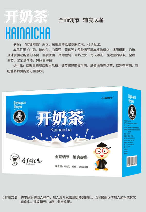 小清博士開奶茶.jpg 小清博士開奶茶.jpg