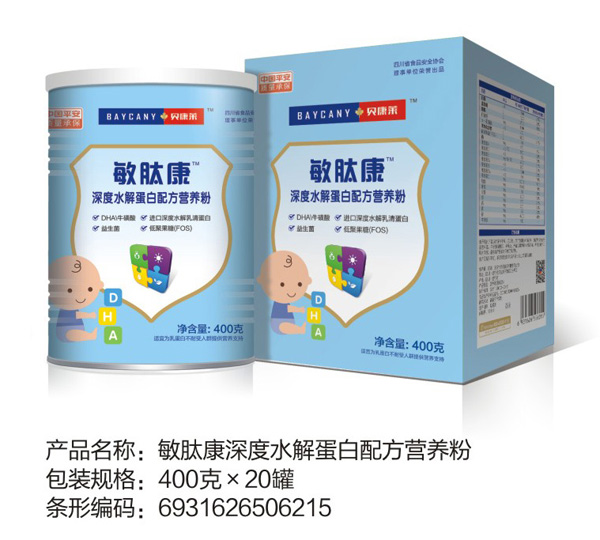 貝康萊敏肽康深度水解蛋白配方營養(yǎng)粉.jpg 貝康萊敏肽康深度水解蛋白配方營養(yǎng)粉.jpg