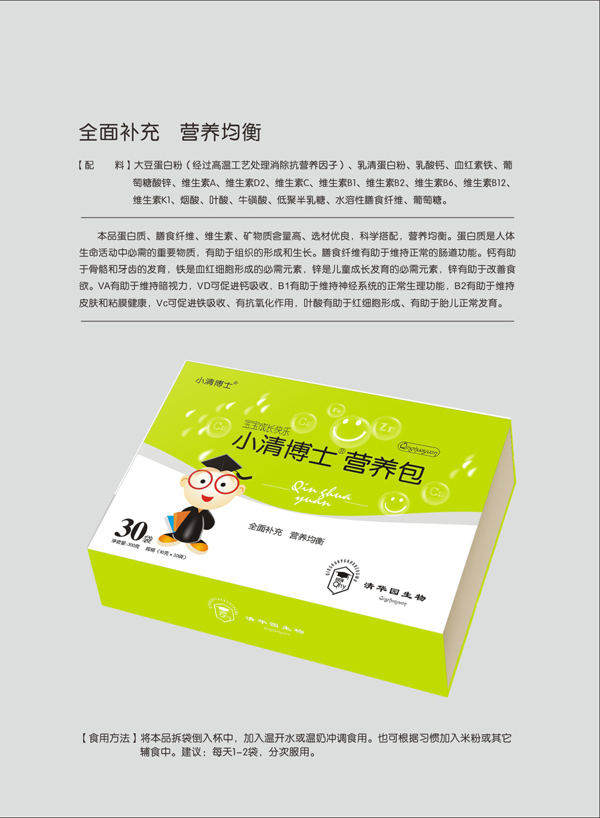 小清博士營養(yǎng)包特色.jpg