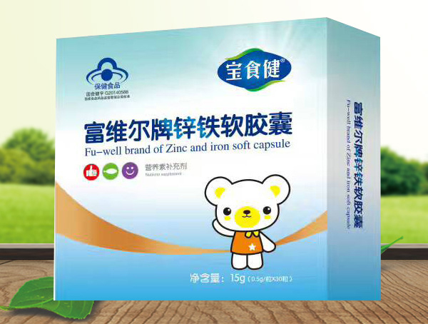 寶食健富維爾牌鋅鐵軟膠囊