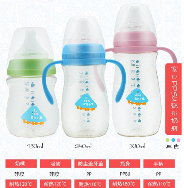 藍(lán)色小屋寬口PPSU弧形奶瓶特點(diǎn).jpg