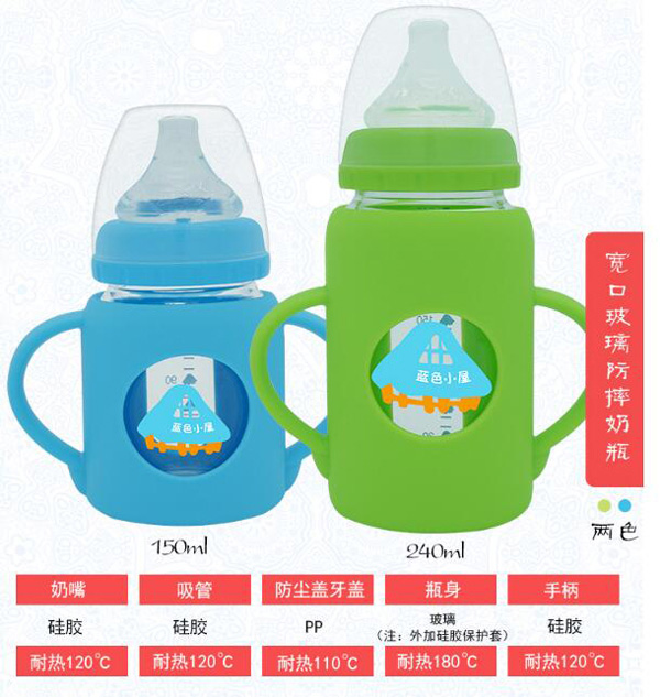 藍(lán)色小屋寬口玻璃防摔奶瓶特點.jpg