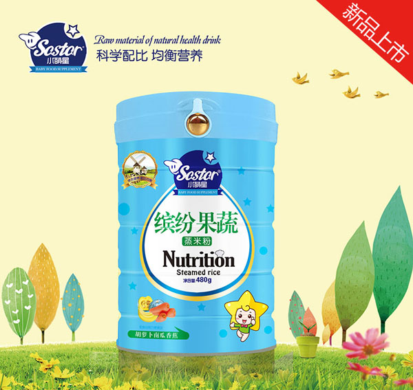 小萌星胡蘿卜南瓜香蕉蒸米粉.jpg 小萌星胡蘿卜南瓜香蕉蒸米粉.jpg