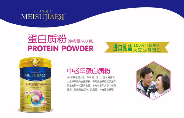 美佳兒中老年蛋白質粉.jpg 美佳兒中老年蛋白質粉.jpg
