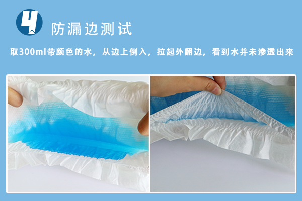 防漏邊測(cè)試.jpg