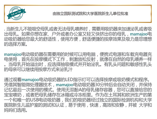 mamajoo電動(dòng)吸奶器.jpg mamajoo電動(dòng)吸奶器.jpg