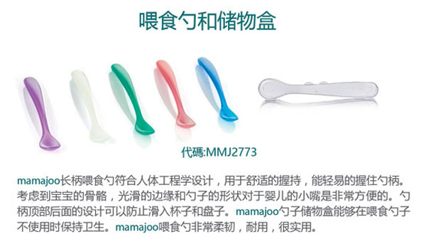 mamajoo喂食勺.jpg mamajoo喂食勺.jpg