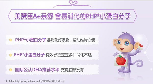 親舒安兒寶A+乳蛋白部分水解 (1-3歲)幼兒配方奶粉特色1.jpg